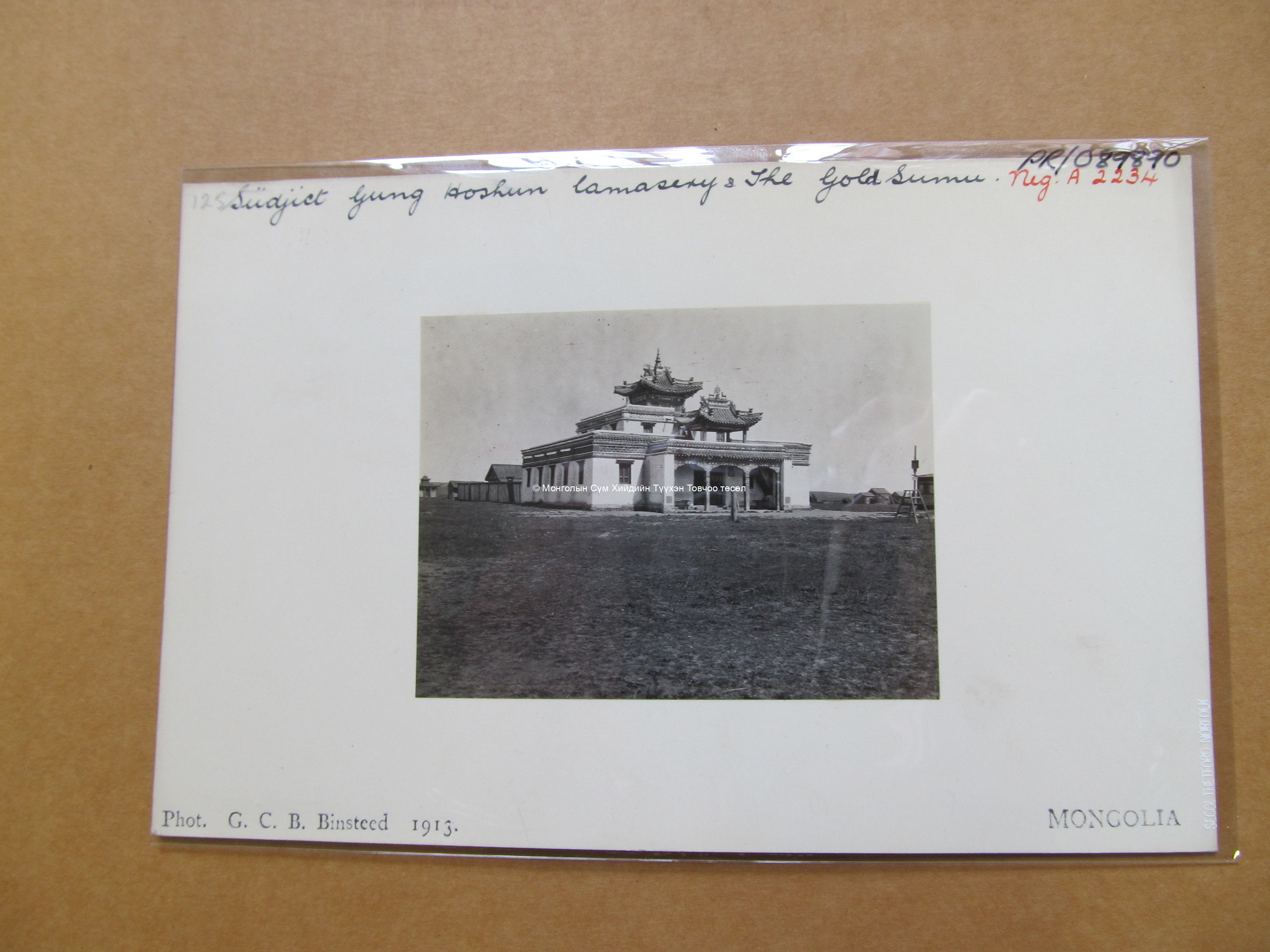 Main Temple (Gol süm). RGS089890 Binsteed, G.C. 1913 © Royal Geographical Society.